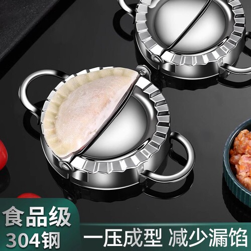 厨房包饺子神器家用压皮