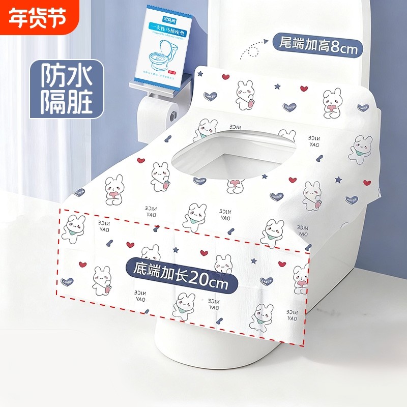 一次性马桶坐垫全覆盖旅行酒店厕所隔菌隔脏孕产妇加厚防水便携式,家庭/个人清洁工具,马桶套/马桶座圈,淘宝优惠券,粉丝福利购,淘宝优惠卷