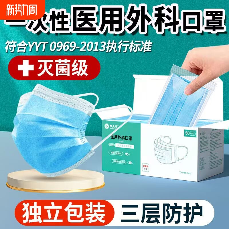 一次性医用口罩200只外科正品独立包装灭菌级防尘透气级白色防护