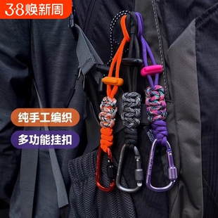 户外伞绳登山扣背包水杯挂钩水瓶挂扣多功能挂绳徒步配件水壶扣带