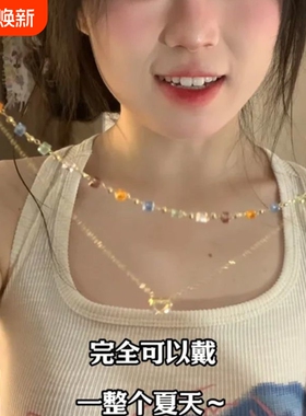 活力亮眼~可以戴整个夏天的多巴胺项链小清新甜美锁骨链配饰串珠