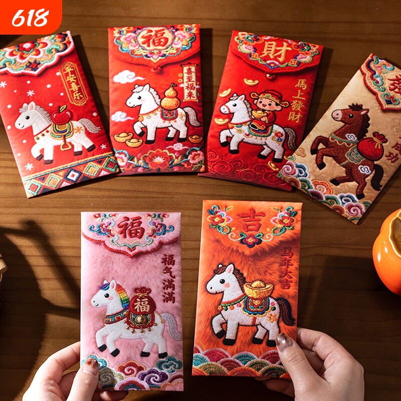 2026马年红包仿真立体刺绣毛绒卡通新年红包创意过年利是封红包袋