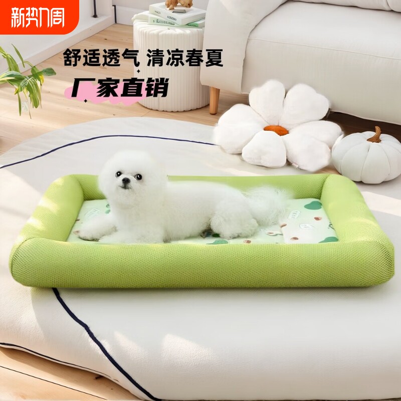 网红宠物睡垫狗窝夏季凉窝猫窝防中暑宠物凉席狗狗凉垫子猫咪睡垫