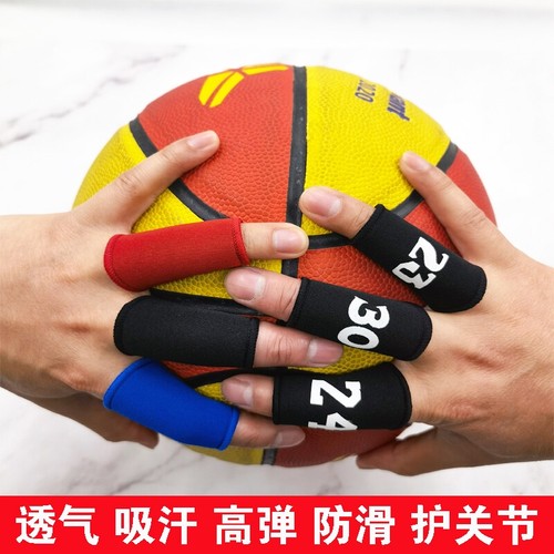 运动护指篮球排球护指手指保护套防滑手指套关节加厚耐磨护手防汗
