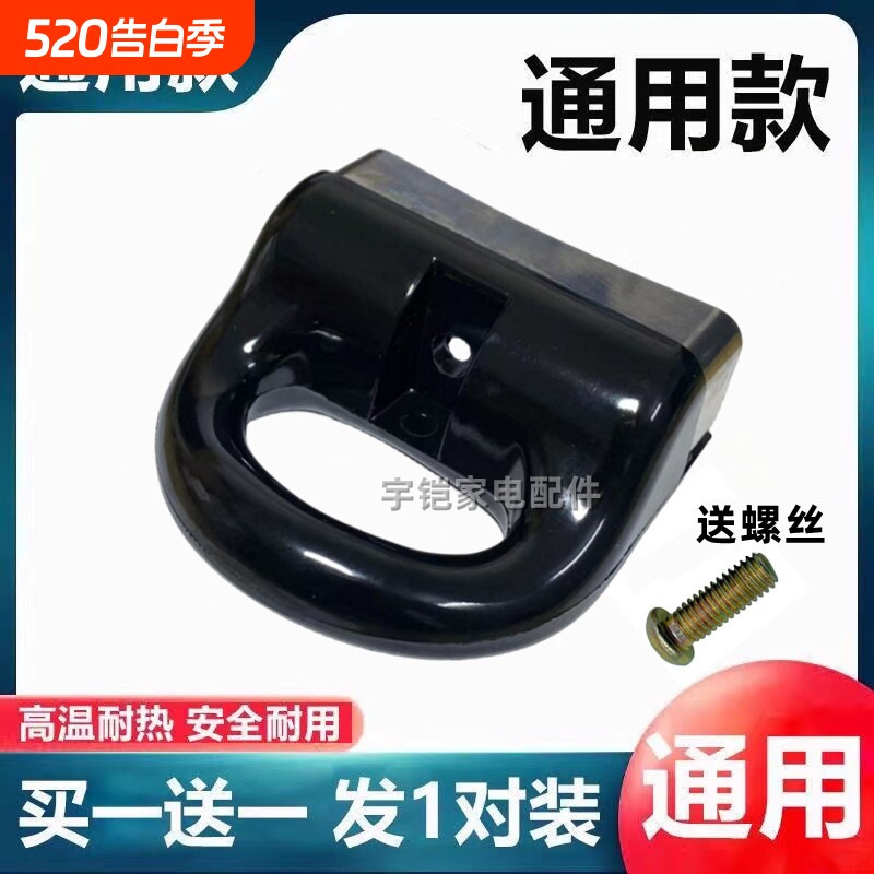 高压锅锅耳配件单孔通用耐热胶木锅耳朵汤锅手柄压力锅把手配件