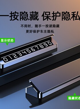 全金属耐高温停车号码牌防晒临时停车牌铝合金高端挪车电话牌跨境