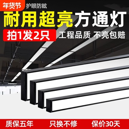 led长条方通灯专用灯铝方通办公灯格栅吊顶办公室吊灯超市条形灯