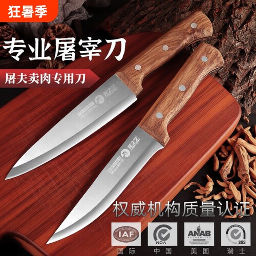 龙之艺专业肉铺商用杀猪专用刀