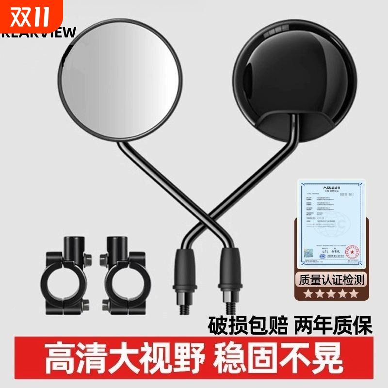 电动电瓶车后视镜自行车圆镜适用雅迪爱玛大视野倒车反光镜子通用