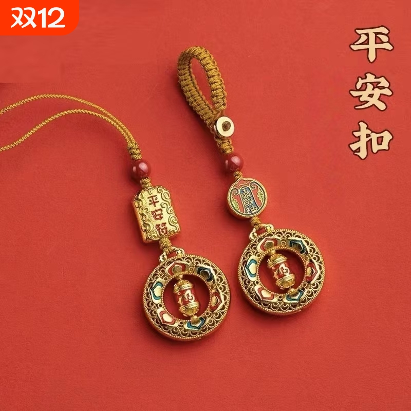 平安符手机链沙金平安福禄挂件手机壳挂绳吊坠汽车匙扣挂饰平安扣