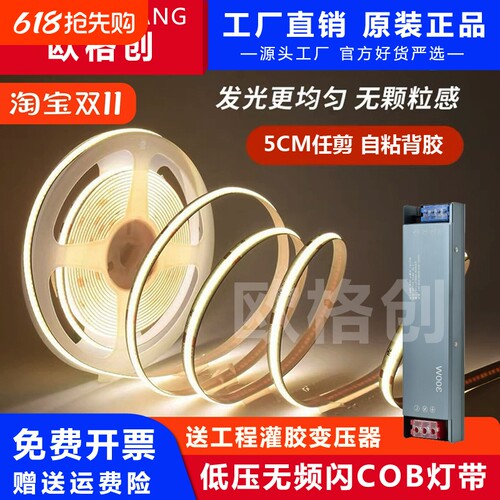 cob灯带led线形灯24v低压自粘线条灯铝槽软灯条客厅嵌入式线型灯