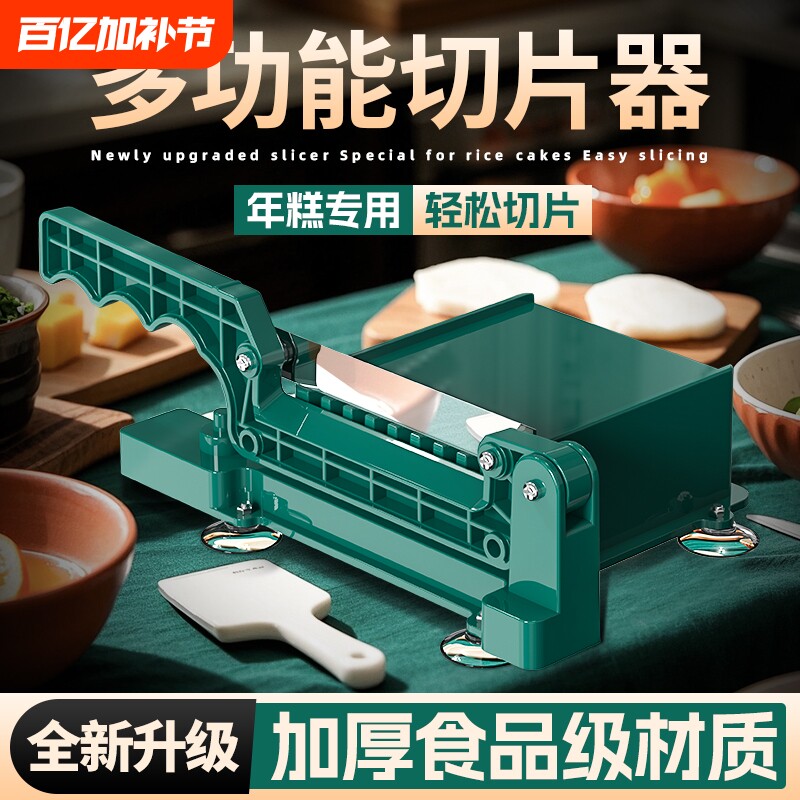 年糕切片机不锈钢家用小型水果蔬菜切片火锅冻肉柠檬土豆切片神器