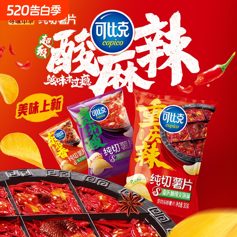 可比克纯切薯片新地方味小零食袋装酥麻辣30零食批发张新成中华