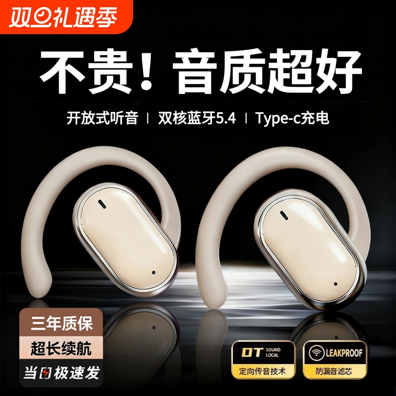 蓝牙耳机无线挂耳式2026新款适用华为oppo小米vivo运动降噪不入耳