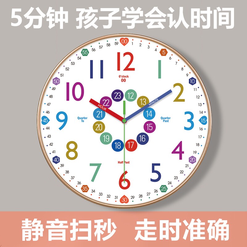 电波自动对时钟挂墙客厅钟表儿童房免打孔挂钟静音大气卧室机芯