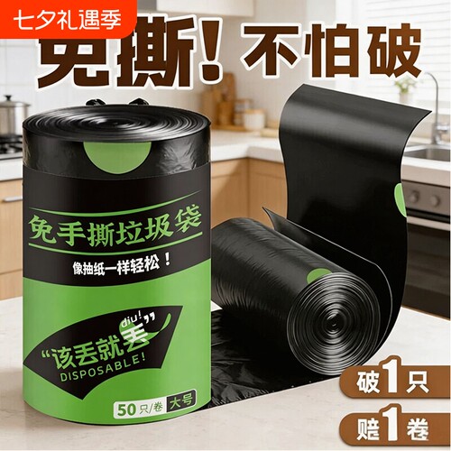 家用垃圾袋手提式加厚抽绳式厨房