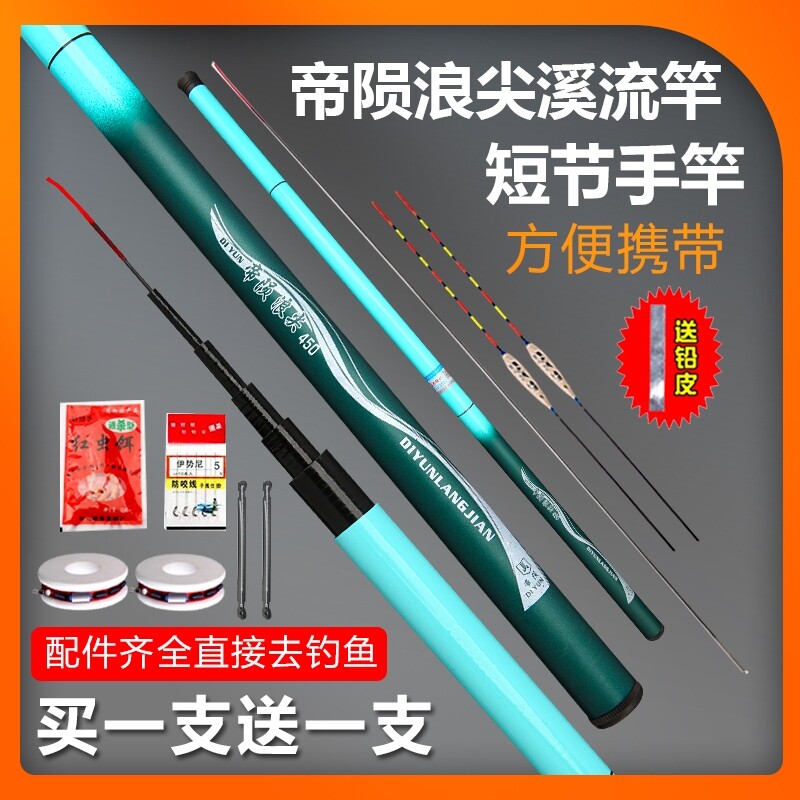 浪尖超轻超硬鲫鱼竿|千人加购图片