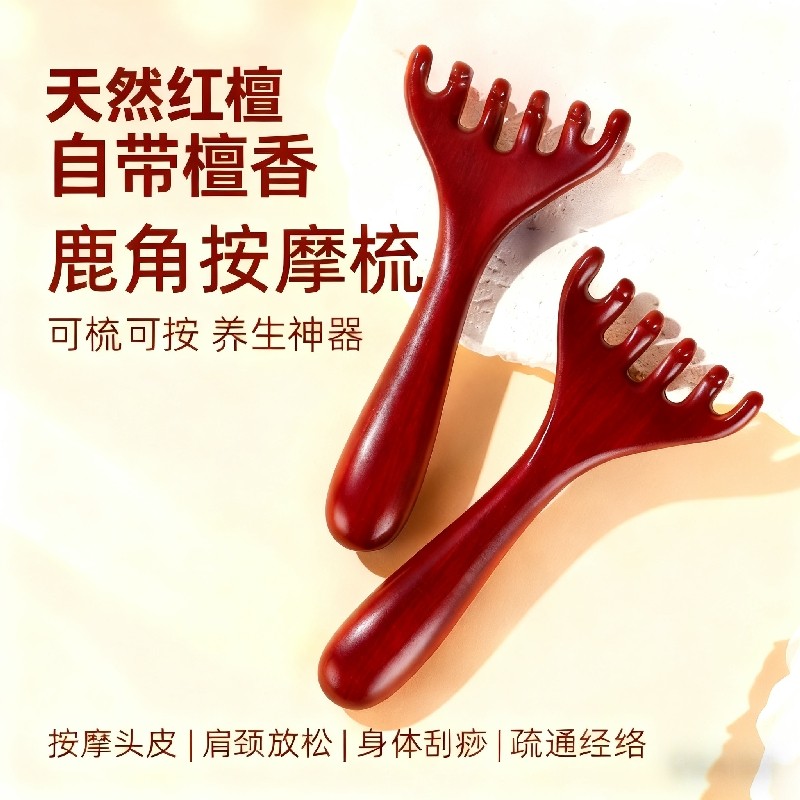 檀木防静电中医养生梳子防脱发按摩头疗皮部疏通经络神器便携随身