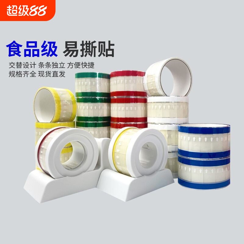 易撕贴烘焙三明治食品级防漏胶带图片