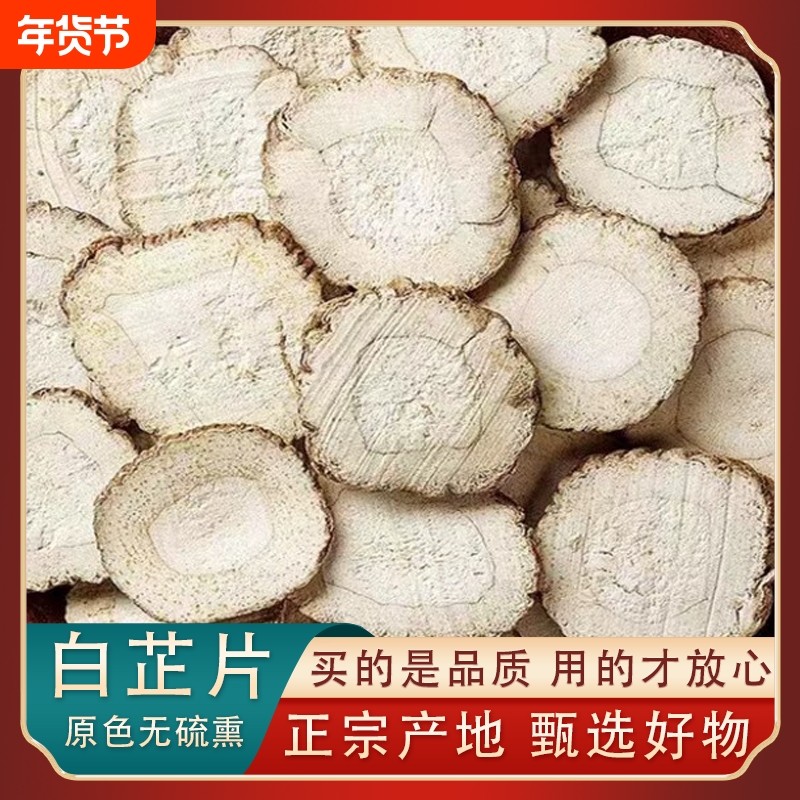 白芷中药材正品无硫白芷特级白芷香料新货白芷调料白芷片,传统滋补营养品,其他药食同源食品,淘宝优惠券,粉丝福利购,淘宝优惠卷