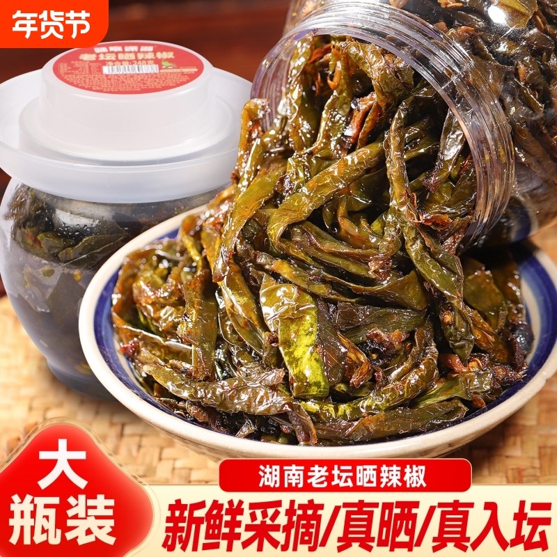 老坛晒辣椒湖南特产农家腌制开胃菜腌辣椒下饭菜拌饭拌面咸菜香辣,粮油调味/速食/干货/烘焙,辣椒酱,淘宝优惠券,粉丝福利购,淘宝优惠卷