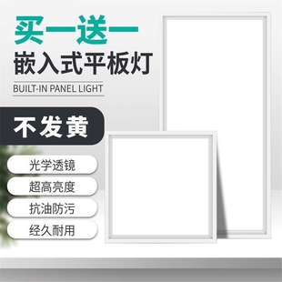 集成吊顶led灯300x300x600铝扣板厨房创灯30x60嵌入式 平板灯浴室