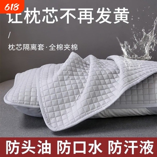 枕芯保护套隔离层枕头保护套全棉加厚枕头套对装枕巾防脏防螨防汗