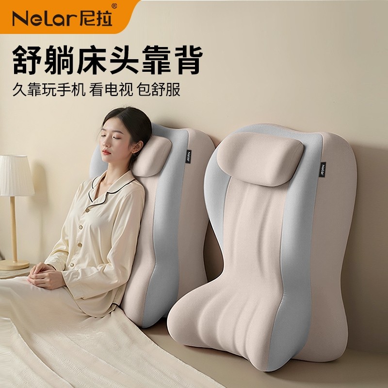 尼拉床头靠垫靠背枕沙发靠枕护腰神器多功能大靠背垫趴睡玩手机