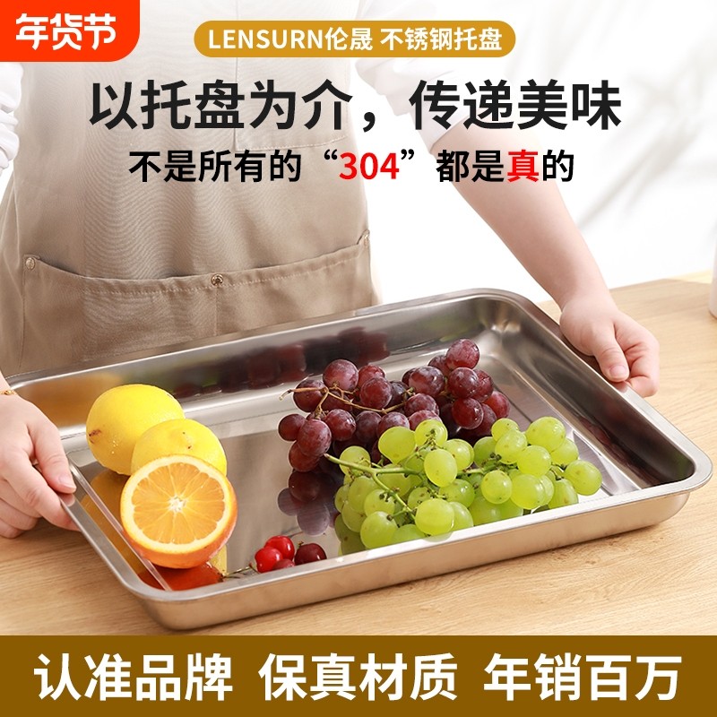 304不锈钢盘子长方形410蒸饭盘烧烤盘烤鱼盘餐盘菜盘方托盘食品级,餐饮具,盘,淘宝优惠券,粉丝福利购,淘宝优惠卷