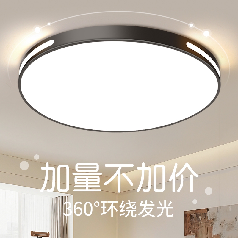 卧室灯LED新款吸顶2025年