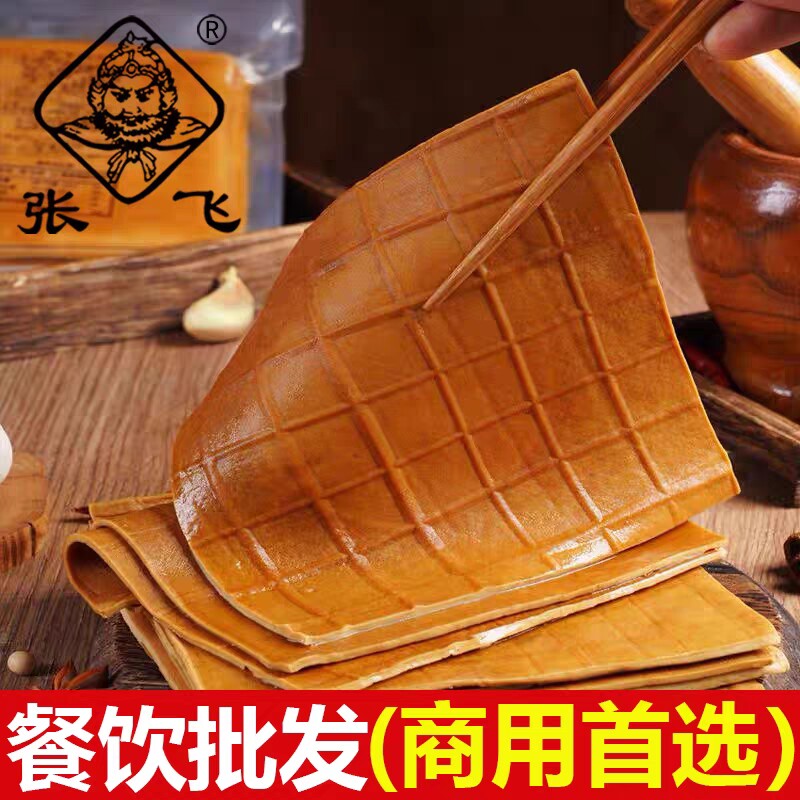 过年四川特产张飞牛皮豆干香卤豆腐干宜宾小吃火锅食材烧烤凉拌