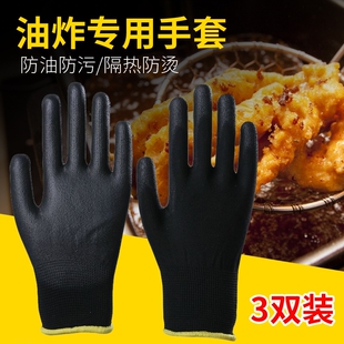 烧烤专用油炸防烫手套耐高温烧烤师傅厨师穿串撒料隔热防油铁板烧