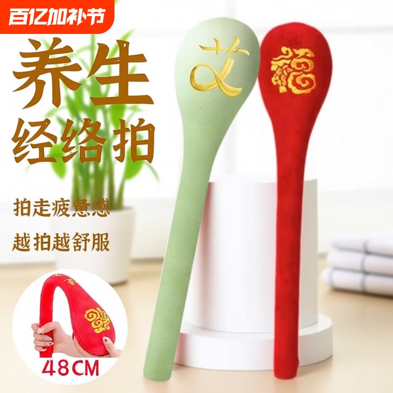 经络拍捶背拍打棒敲打拍八虚疏通神器按摩肩颈养生锤子艾灸艾草锤