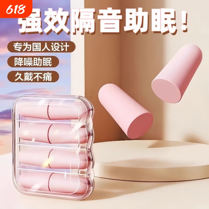 耳塞睡眠睡觉专用超级隔音降噪女生防噪声不伤耳朵学习防吵神器静