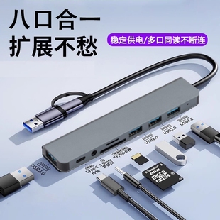 usb3.0扩展器多口拓展坞type tf卡外接鼠标耳机键盘转接笔记本连接 c分线器电脑转换接头延长多功能hub读sd
