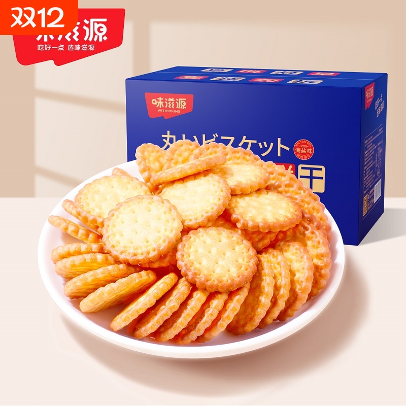 味滋源日式海盐小圆饼网红小吃