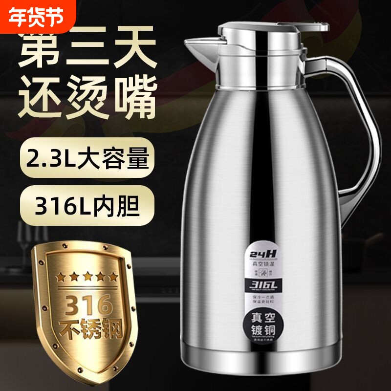316不锈钢保温家用真空保暖热水瓶保温瓶水壶大容量办公室长效