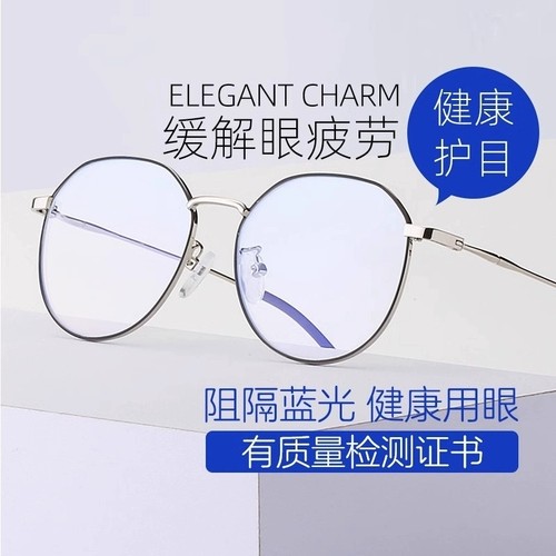 防蓝光电脑眼镜平光|千人加购