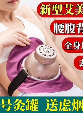 宫廷灸新款艾美灸家用艾灸盒随身灸艾灸仪器家用理疗艾灸肚子腰部