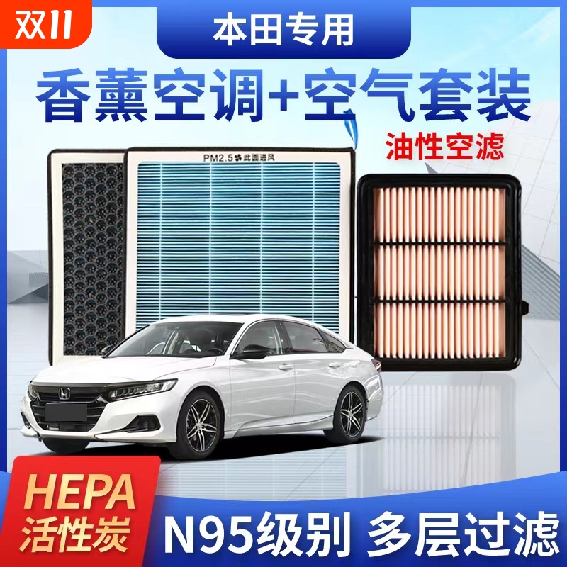 品质保证 厂家直发 高品质空调滤芯油性空气