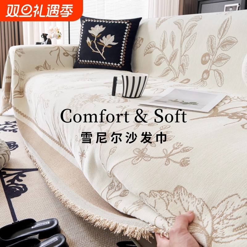 沙发盖布四季通用2025客厅轻奢高级感沙发巾防滑沙发套罩巾新款