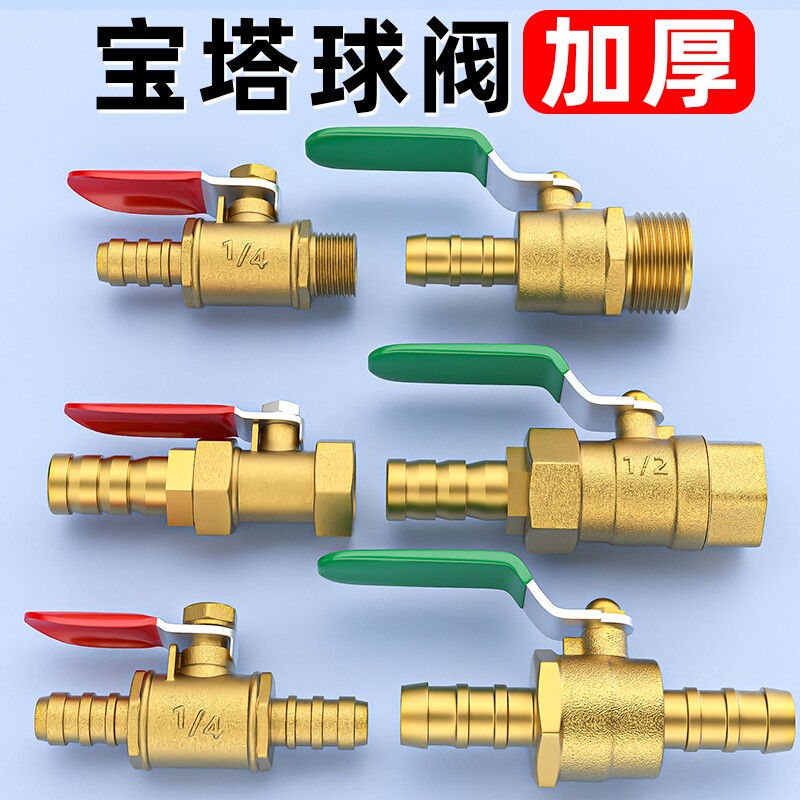 球阀开关水管气管小阀门直通气阀软管全铜宝塔配件6/8mm活接外丝