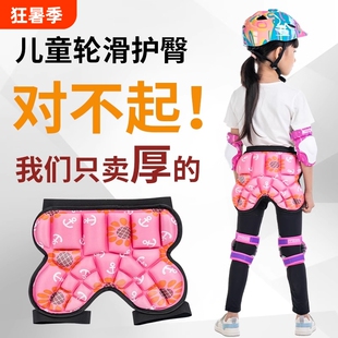 轮滑护臀垫儿童溜冰护屁股护具滑冰专业装备旱冰鞋全套屁股防摔裤