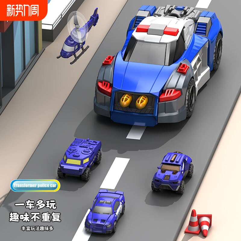 变形警车汽车儿童玩具男孩生日礼物可发射炮弹静态手动模型基地
