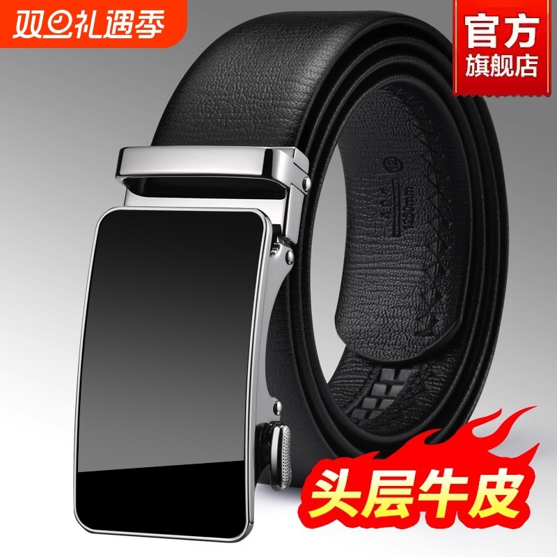 男士皮带2025新款真皮纯自动扣腰带男生头层高档轻奢爸爸牛皮裤带