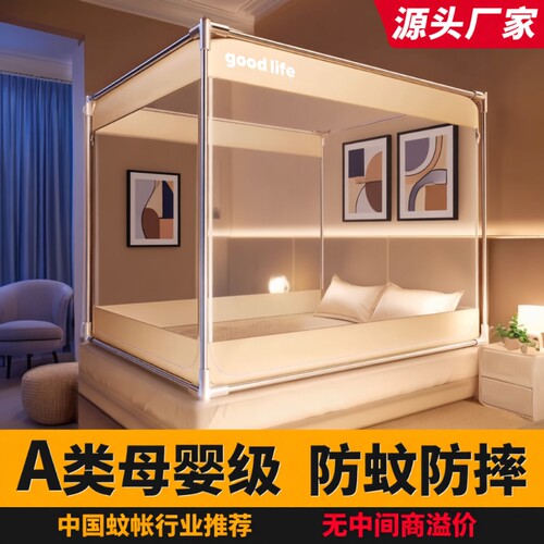 防蚊全包式婴儿蚊帐|千人加购
