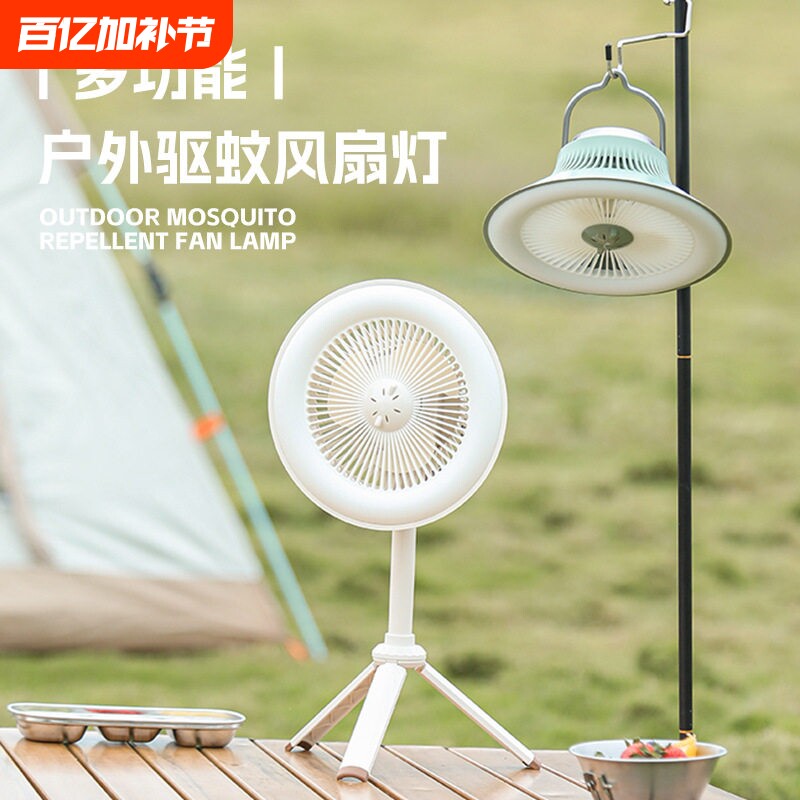 [可驱蚊]户外露营风扇随身携带野营usb充电吊扇台式三脚架灯小风扇大风力降温神器超长续航钓鱼帐篷折叠