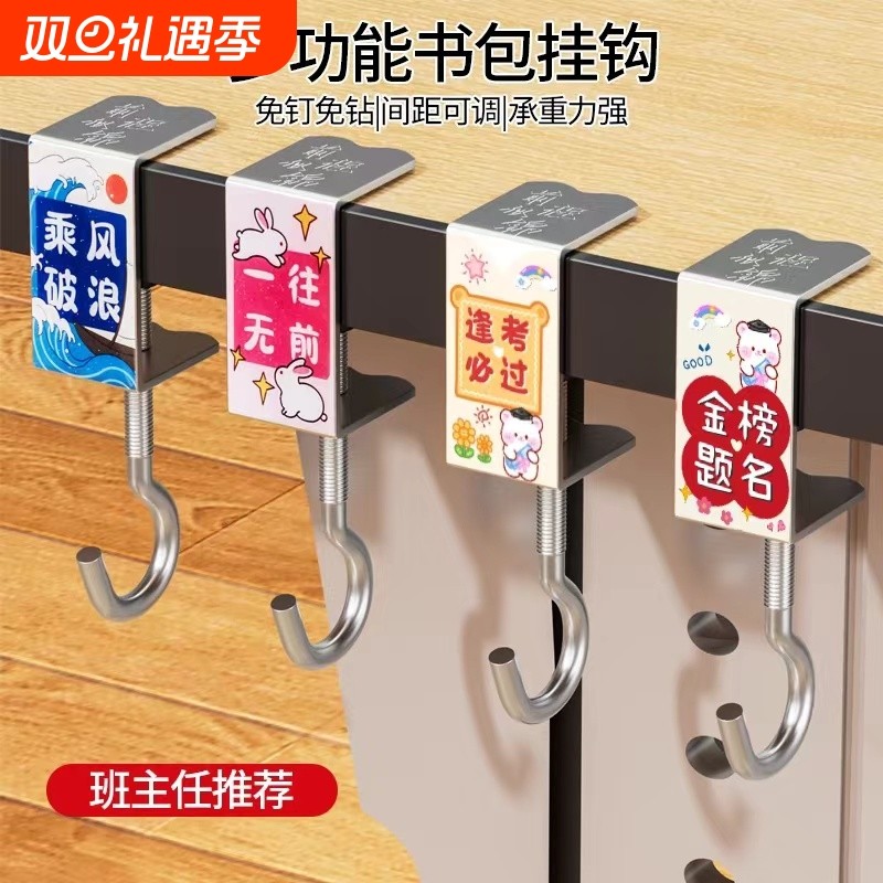 免钉书桌挂包钩|超1000次加购
