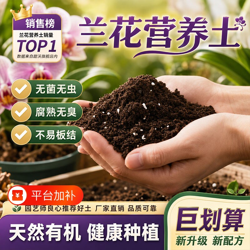 兰花专用土植料营养土松树皮发酵腐熟君子兰蝴蝶兰种植颗粒土兰科