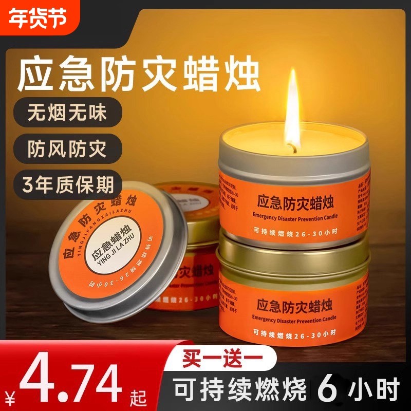 应急防灾蜡烛铁盒户外防火装备用品家用停电照明灯物资无烟无味